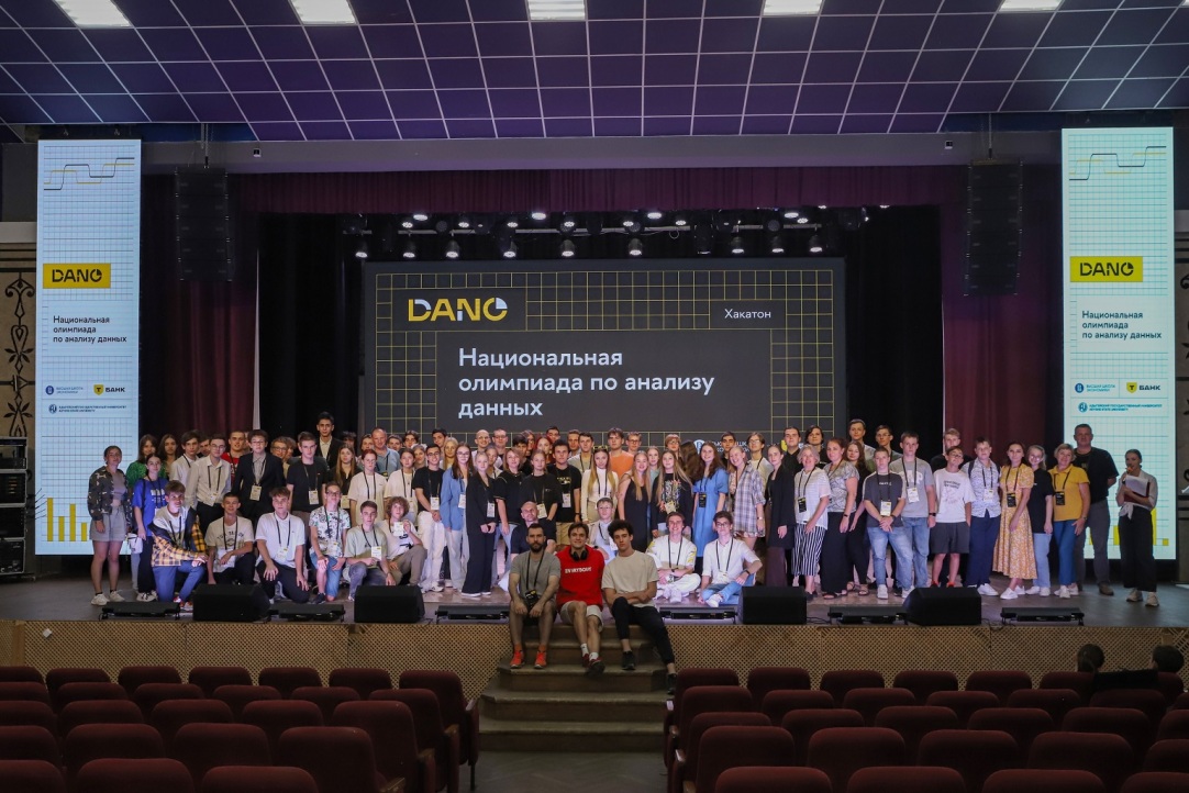 Иллюстрация к новости: Данные, команда, решение: стартуют хакатоны олимпиады DANO
