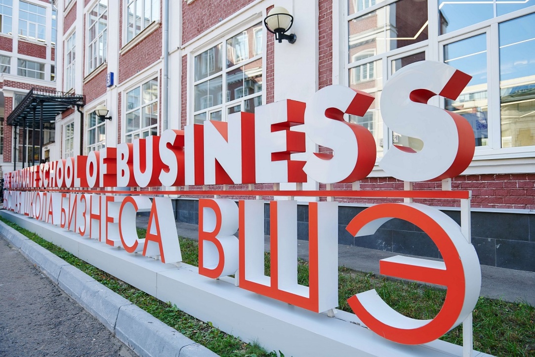 В НИУ ВШЭ завершилась программа для руководителей «АВТОВАЗа» Иллюстрация к новости: В НИУ ВШЭ завершилась программа для руководителей «АВТОВАЗа»