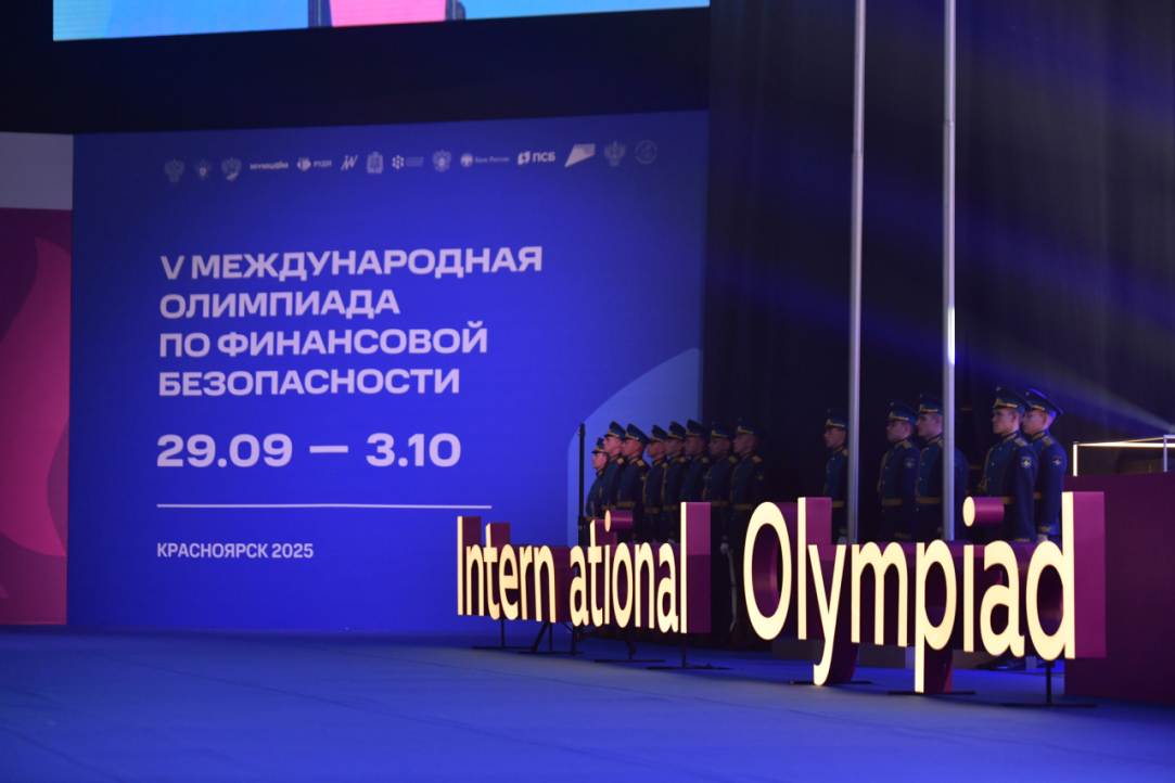 Illustration for news: HSE Takes Part in Finals of the 5th International Olympiad on Financial Security