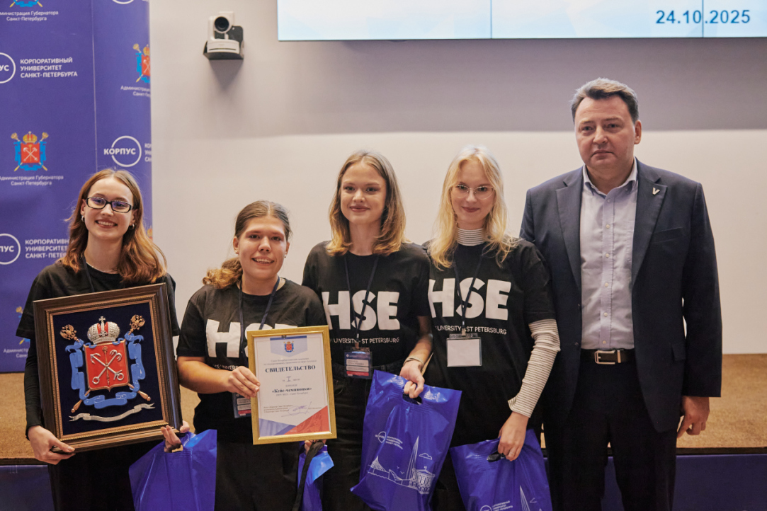 Иллюстрация к новости: Студенты питерской Вышки победили в кейс-чемпионате Правительства Санкт-Петербурга