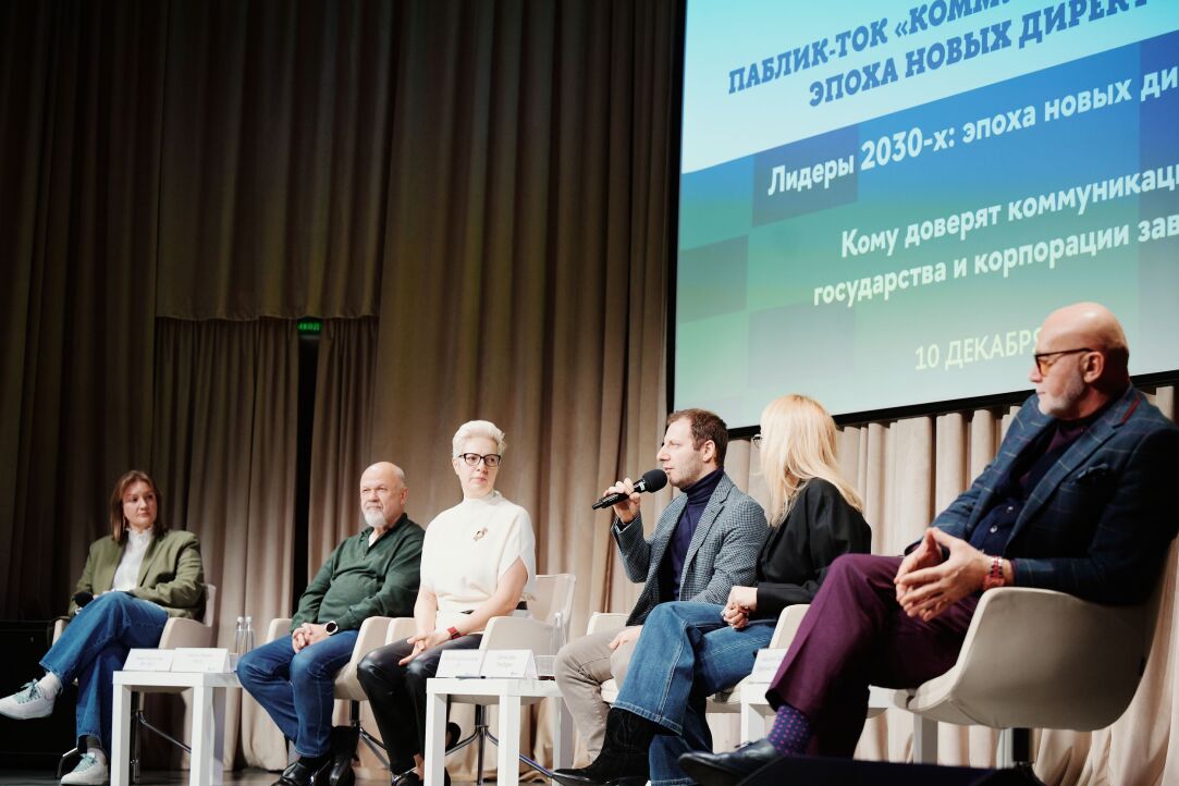 Скорость, энергия и смыслы: в ВШЭ обсудили профессию будущего для коммуникаторов Иллюстрация к новости: Скорость, энергия и смыслы: в ВШЭ обсудили профессию будущего для коммуникаторов